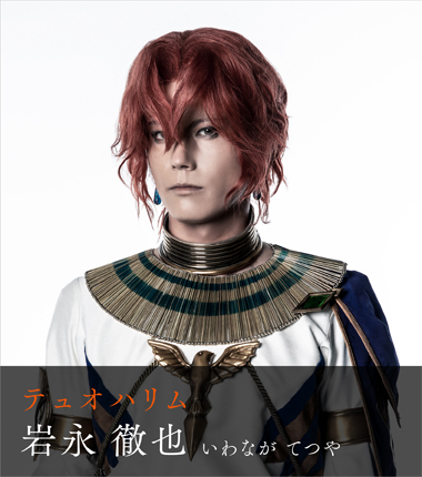岩永 徹也